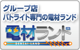 ブレーカ、ホーム分電盤通販専門店 テンパール 河村電器産業